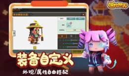 迷你世界最新版本爆料,全新冒险等你来挑战！