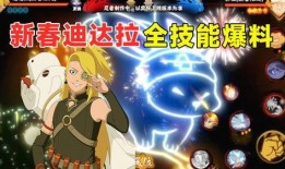 新春迪达拉最新爆料图片,揭秘神秘新作品背后的故事