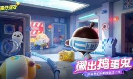 蛋仔爆料最新,揭秘最新游戏内幕与精彩玩法