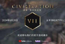 文明7最新爆料,探索未知文明，开启史诗般的征服之旅