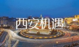 大西安最新爆料,最新爆料揭示城市蜕变新篇章
