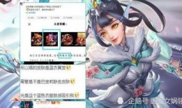 瑶最新爆料皮肤图片动漫,动漫风再现，仙子降临峡谷