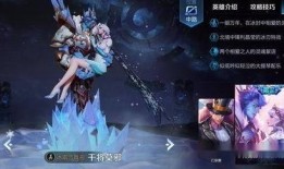 66王者最新皮肤爆料,炫酷特效，等你来战！