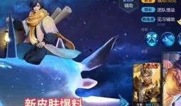 龙年王者皮肤爆料最新版,龙年王者皮肤全新爆料！