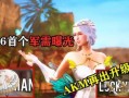 下赛季军需爆料最新,全新装备与战术解析