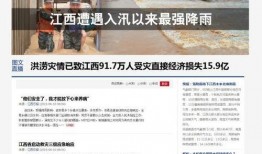 贵溪热点爆料新闻事件最新,警方全力追查真相！