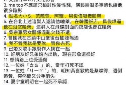 黑料最新爆料事件汇总表,事件汇总表深度解析