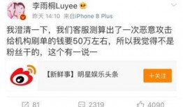 李雨桐微博最新爆料,揭秘娱乐圈惊人内幕