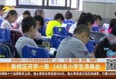 杭州小学爆料事件最新进展,最新进展揭示惊人内幕