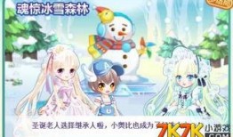 奥比岛生活爆料最新双鱼,双鱼新角色惊艳登场，神秘双鱼岛即将开启！