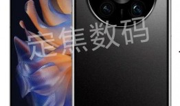华为mate60外观最新爆料,颠覆传统设计，引领科技潮流