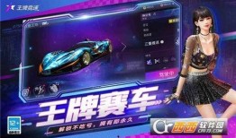 王牌竞速最新手册爆料,速度与激情的全新篇章