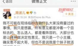 南波直播爆料最新消息